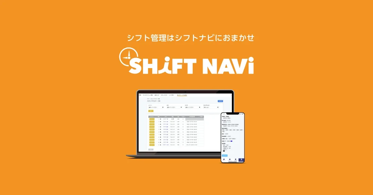 Shift-Navi